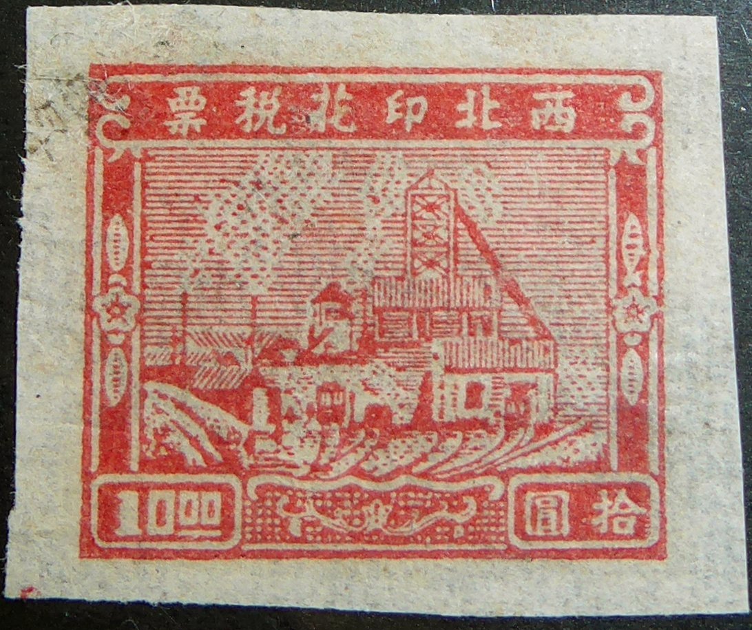 North-West China 1946/47 Revenue Stamps showing a railway